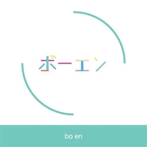 my time by bo en lyrics|More.